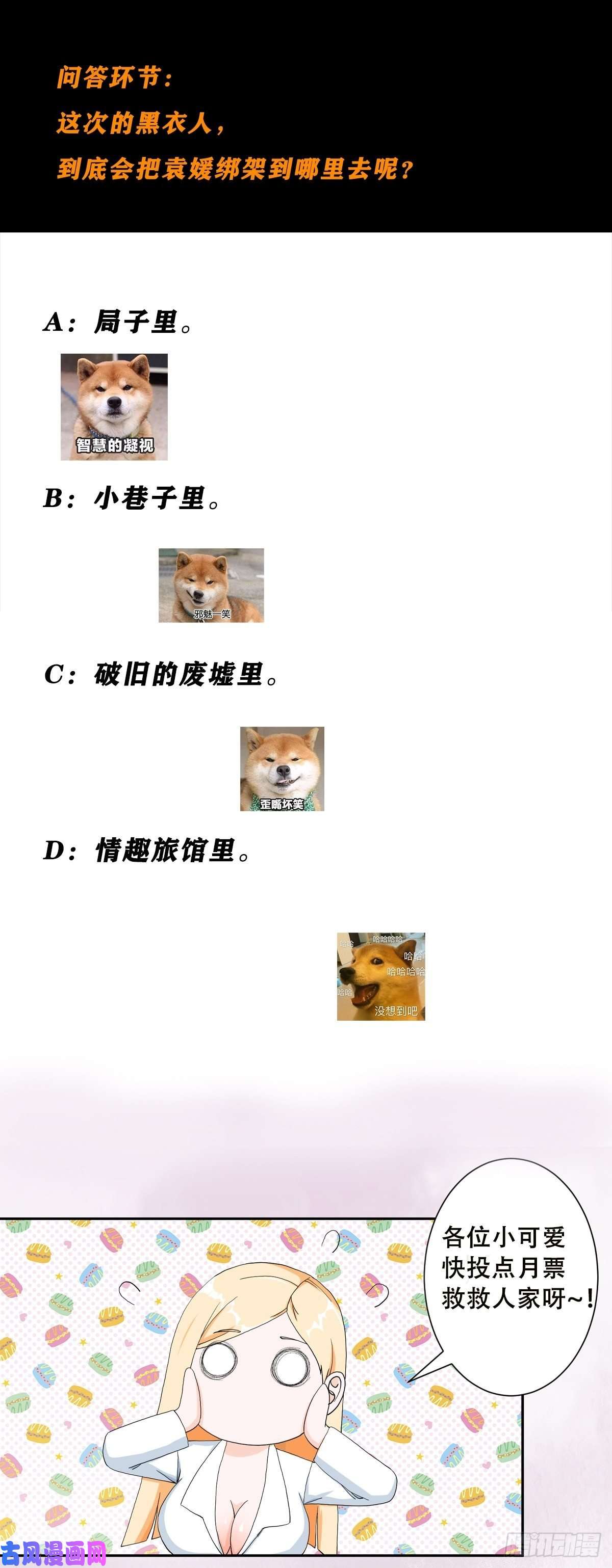 修仙之人在都市第81话 撕烂的丝袜