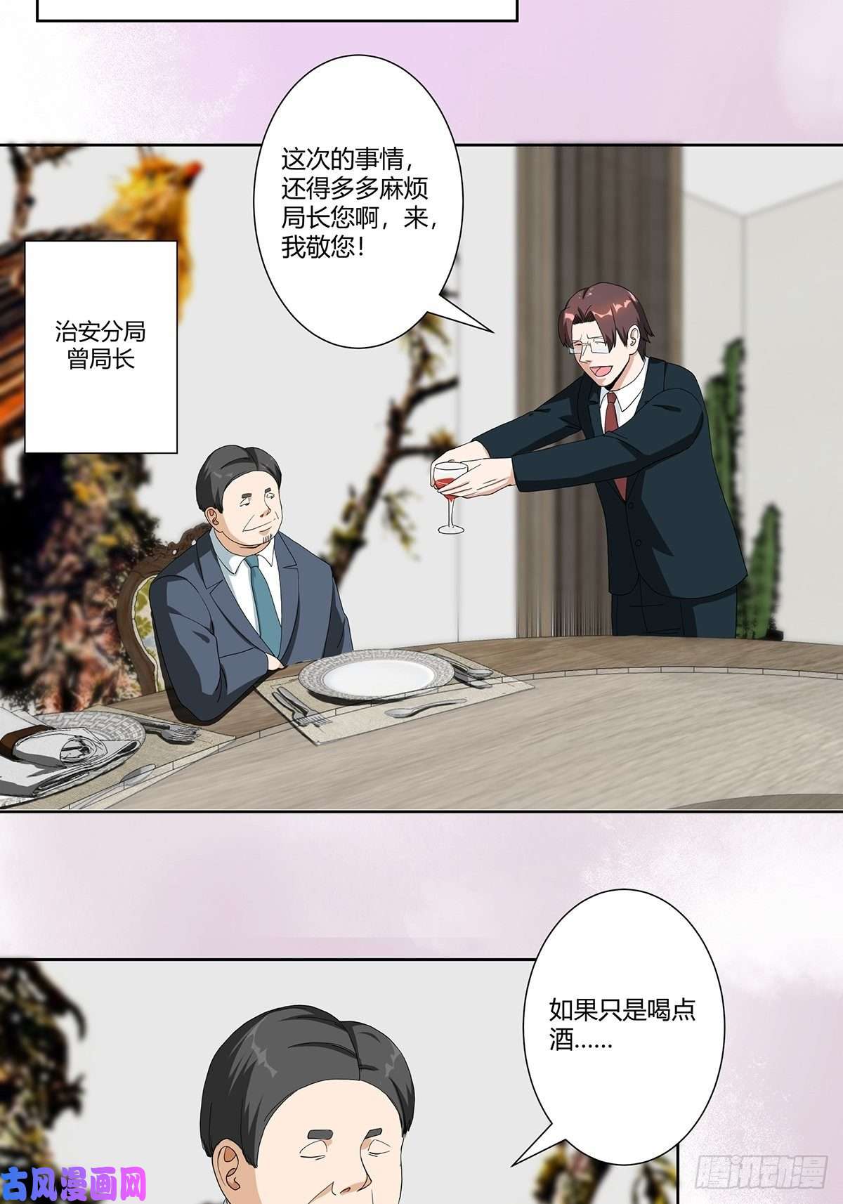 修仙之人在都市第81话 撕烂的丝袜