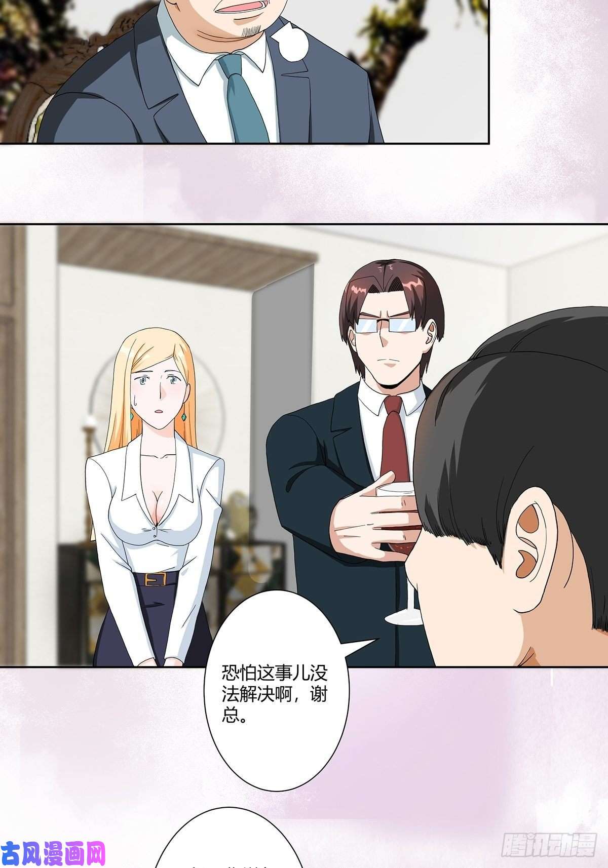修仙之人在都市第81话 撕烂的丝袜