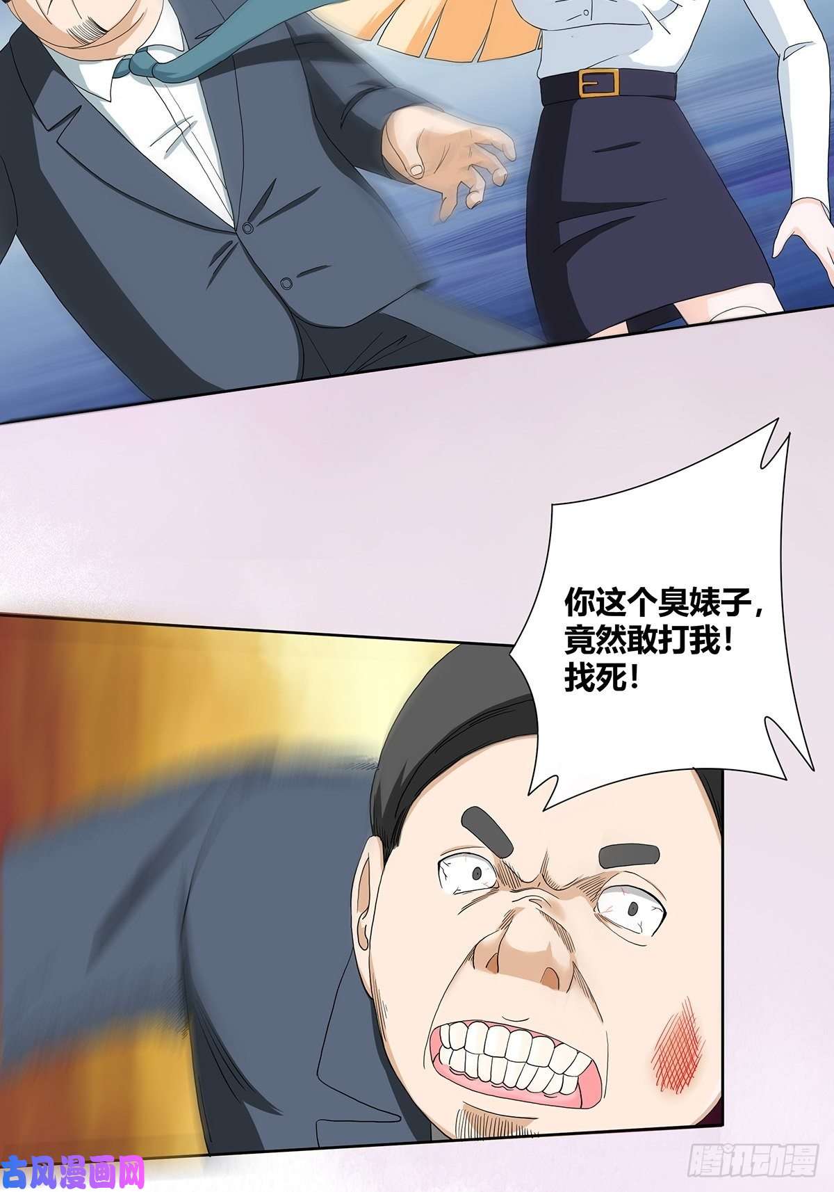 修仙之人在都市第81话 撕烂的丝袜