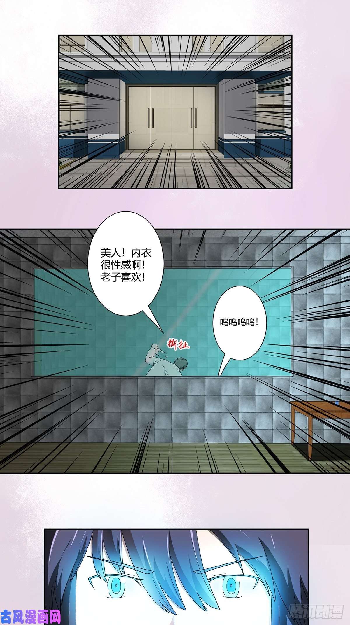 修仙之人在都市第83话 人间真实