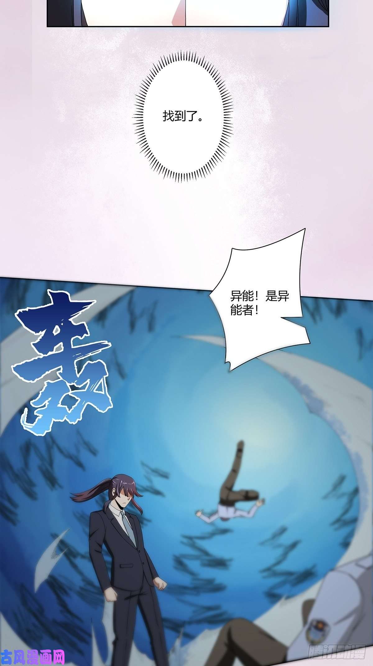 修仙之人在都市第83话 人间真实
