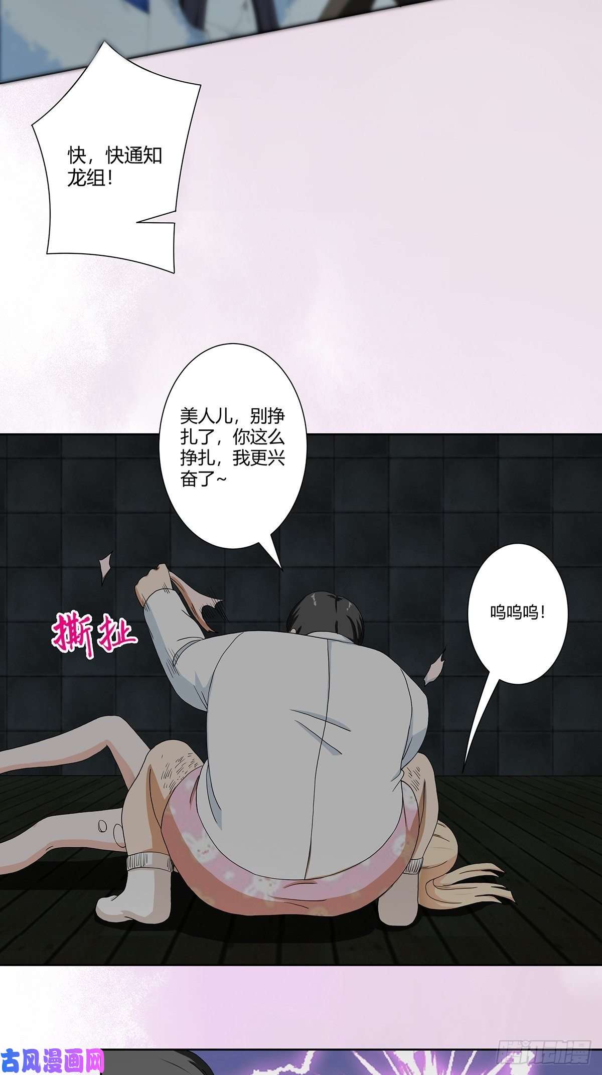 修仙之人在都市第83话 人间真实