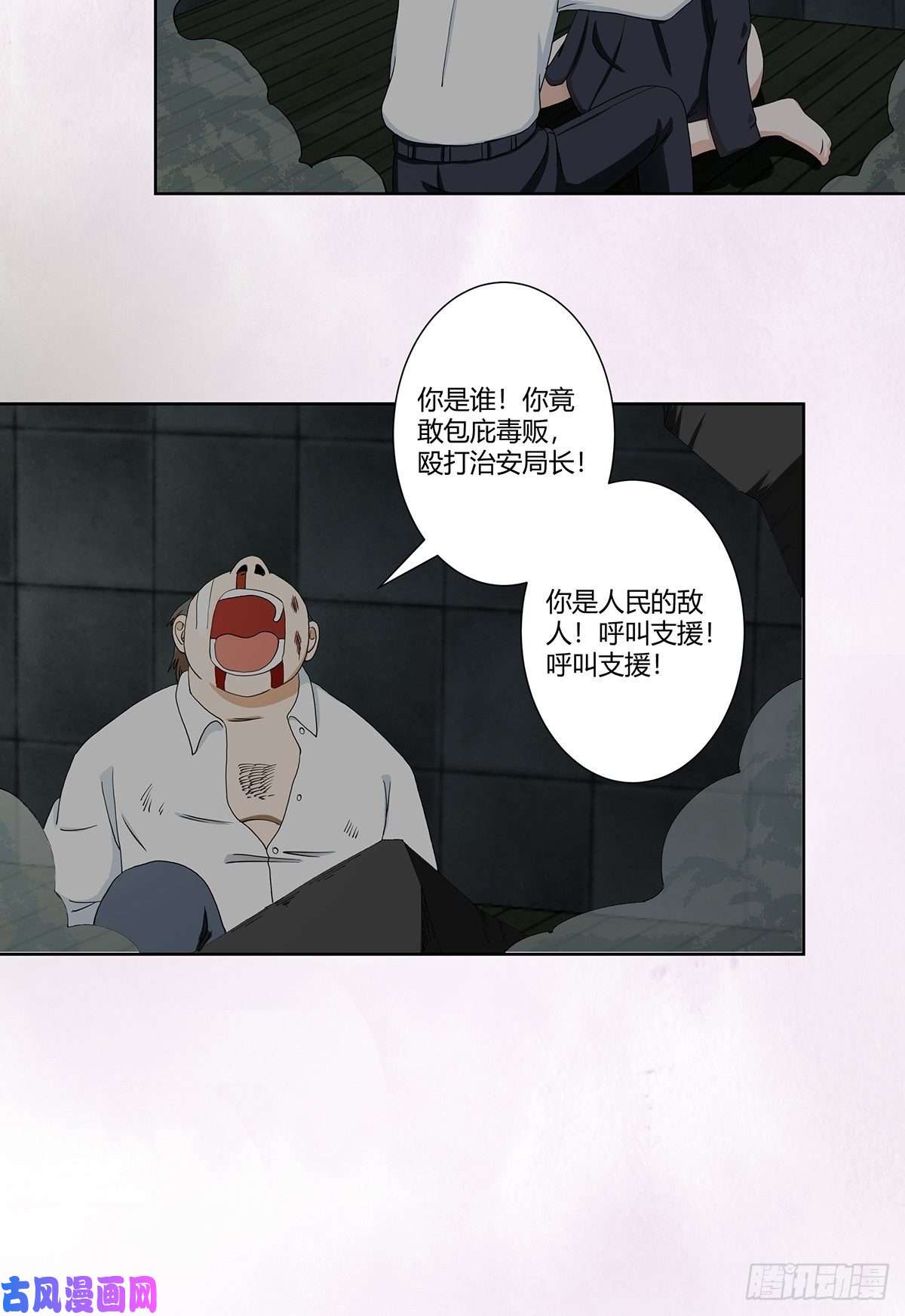 修仙之人在都市第83话 人间真实