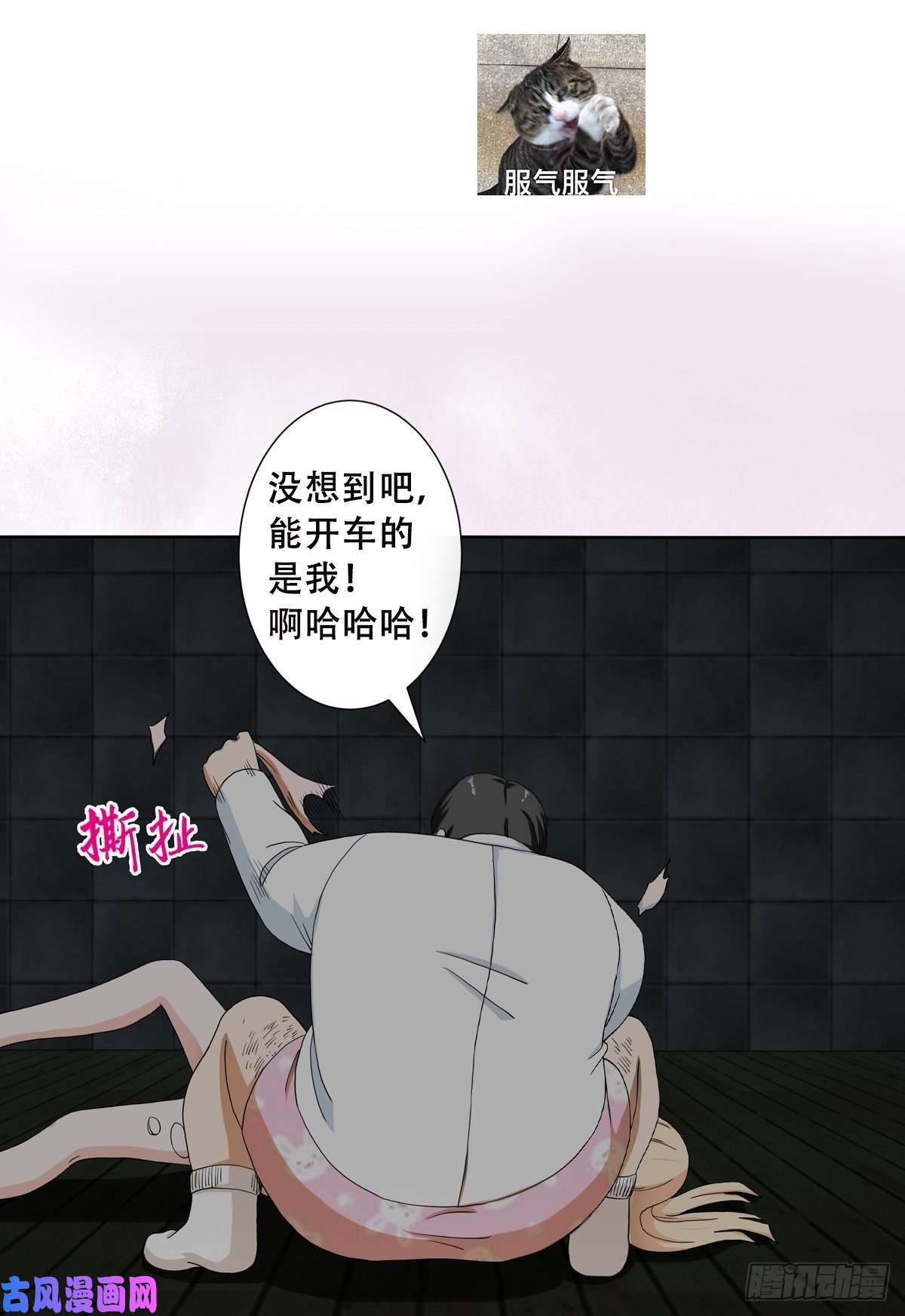 修仙之人在都市第83话 人间真实