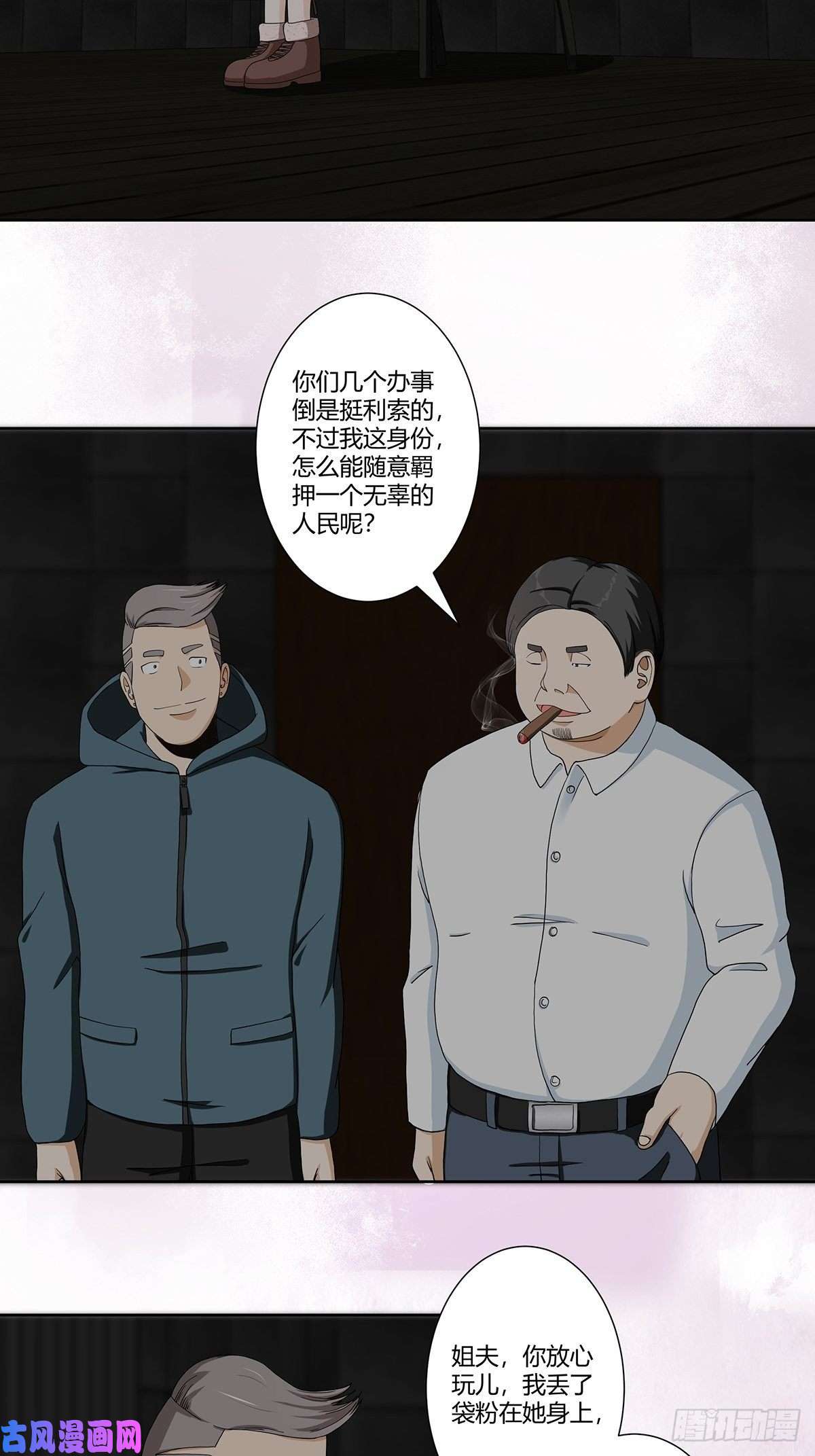 修仙之人在都市第83话 人间真实