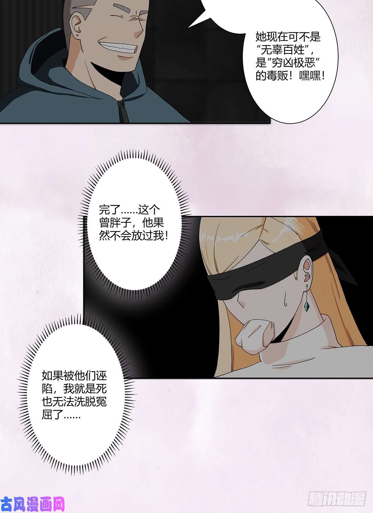 修仙之人在都市第83话 人间真实