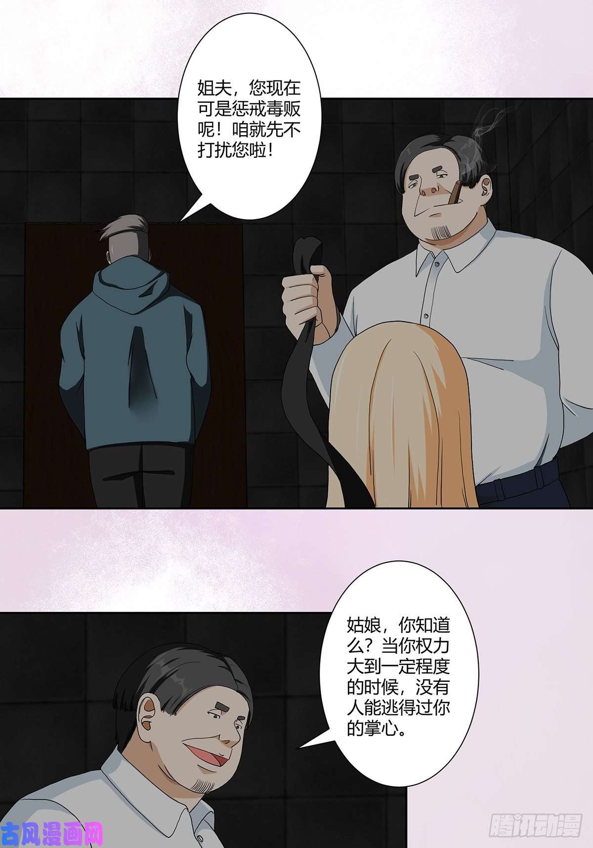 修仙之人在都市第83话 人间真实