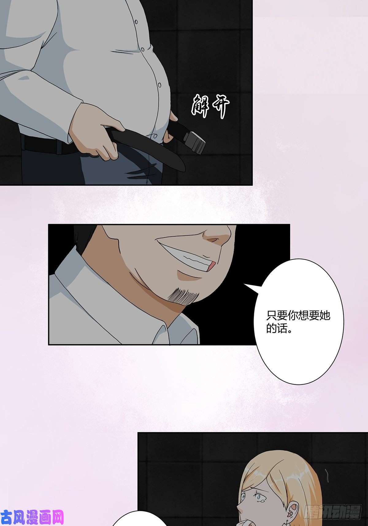 修仙之人在都市第83话 人间真实