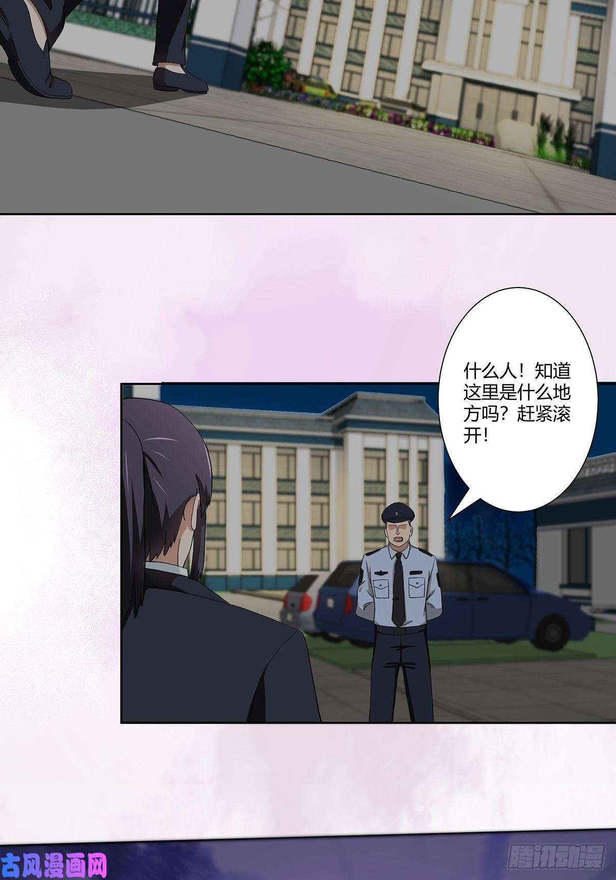 修仙之人在都市第83话 人间真实