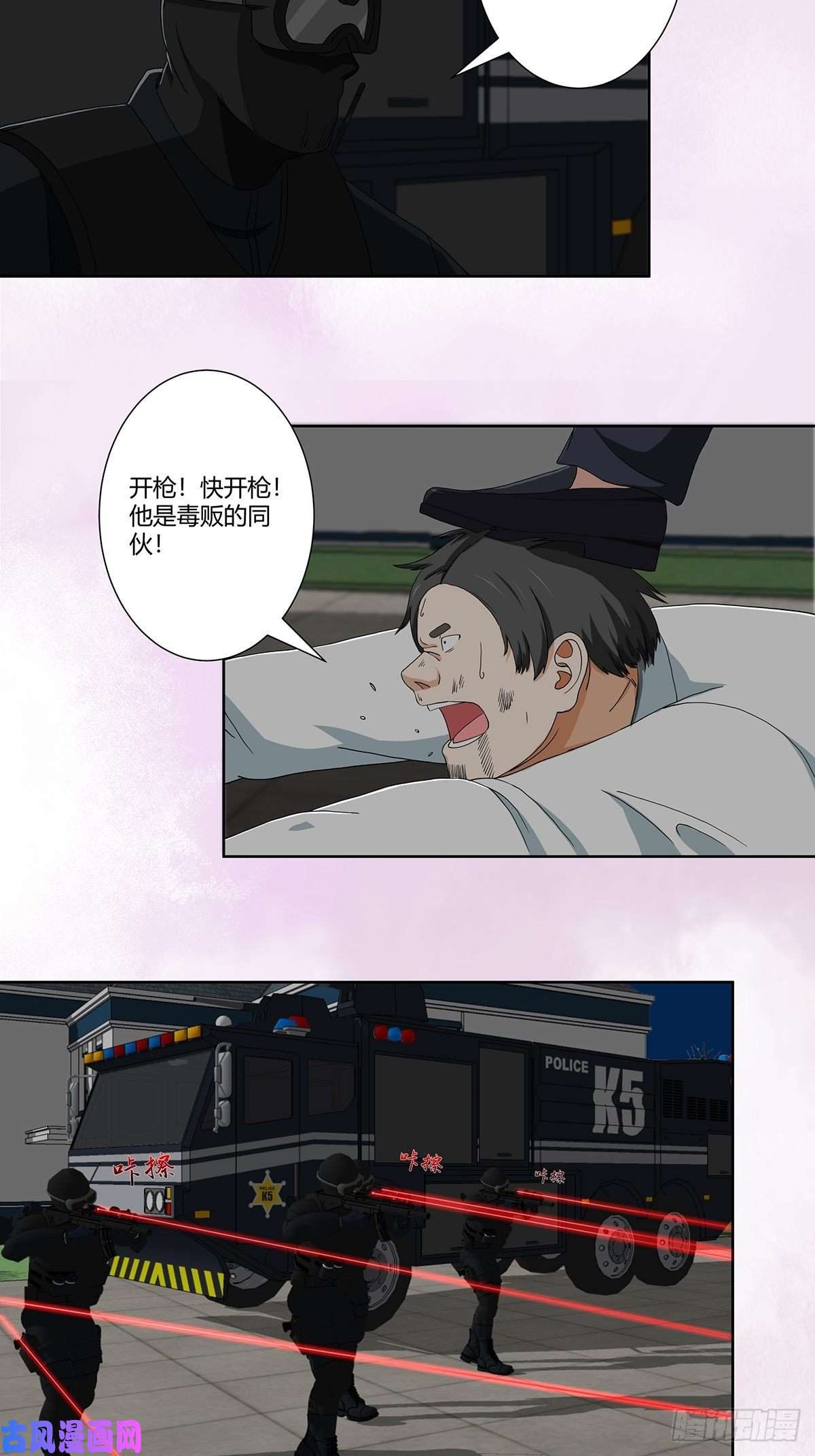 修仙之人在都市第83话 你凭什么代表人民？