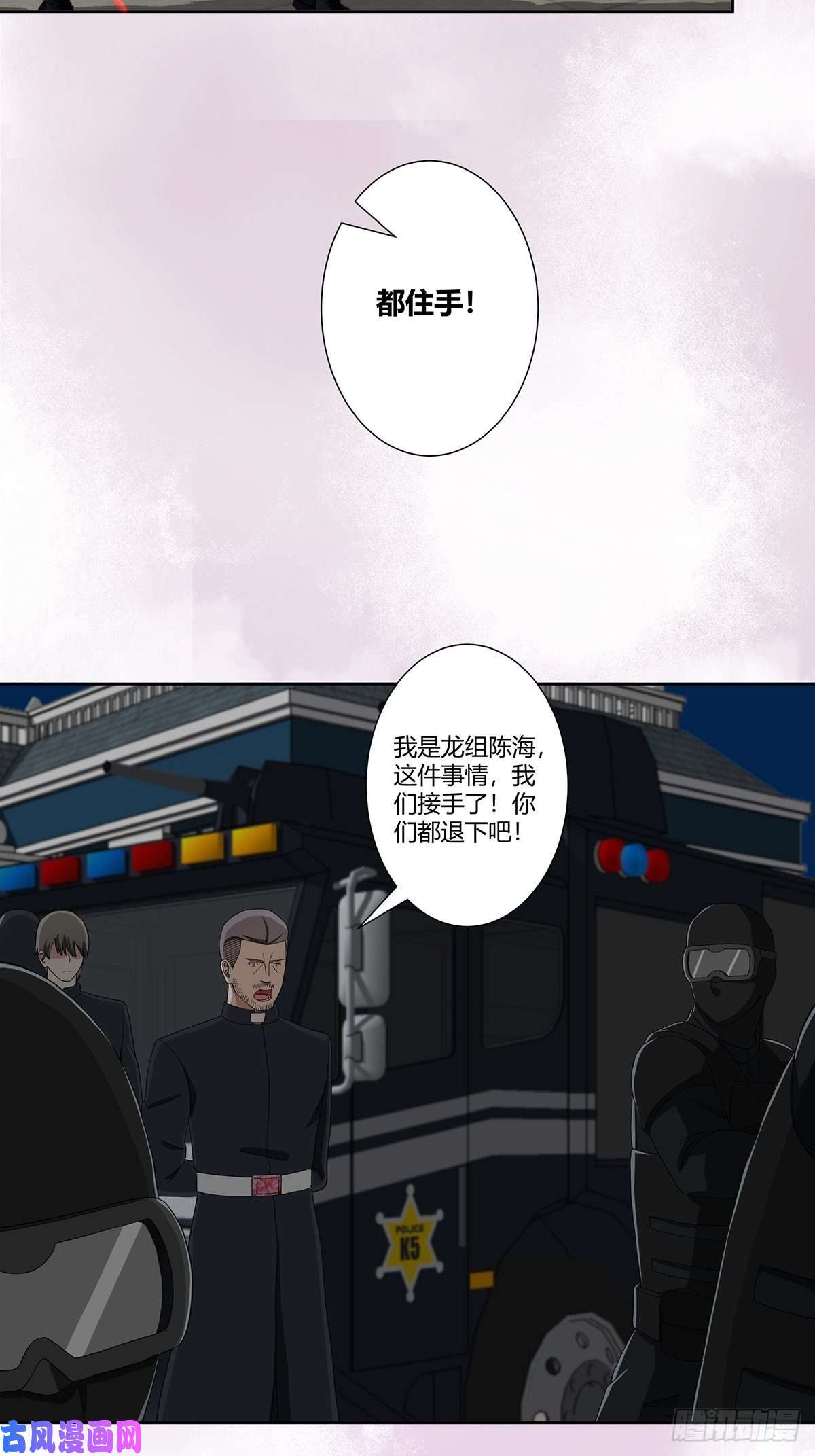 修仙之人在都市第83话 你凭什么代表人民？