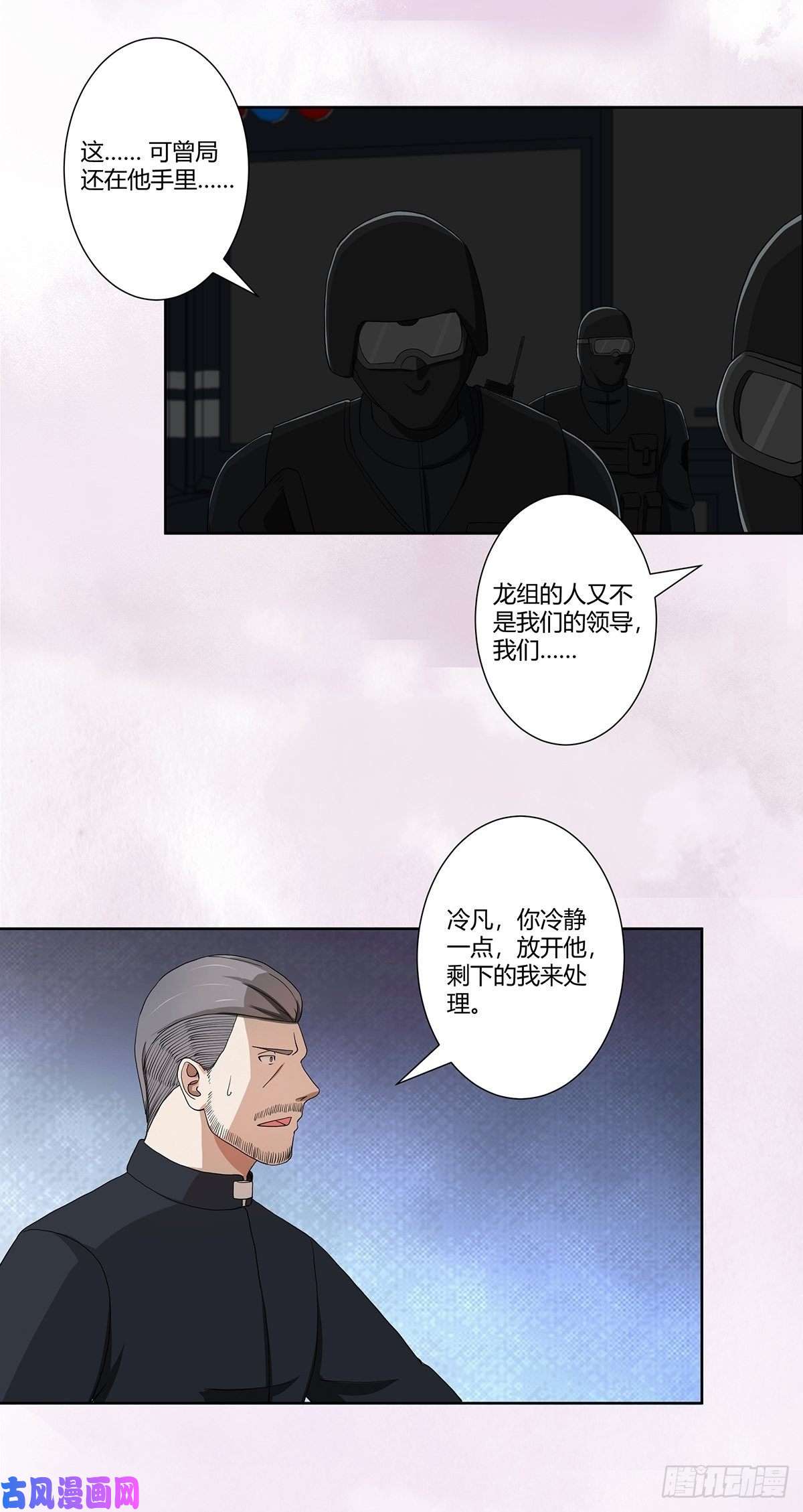 修仙之人在都市第83话 你凭什么代表人民？
