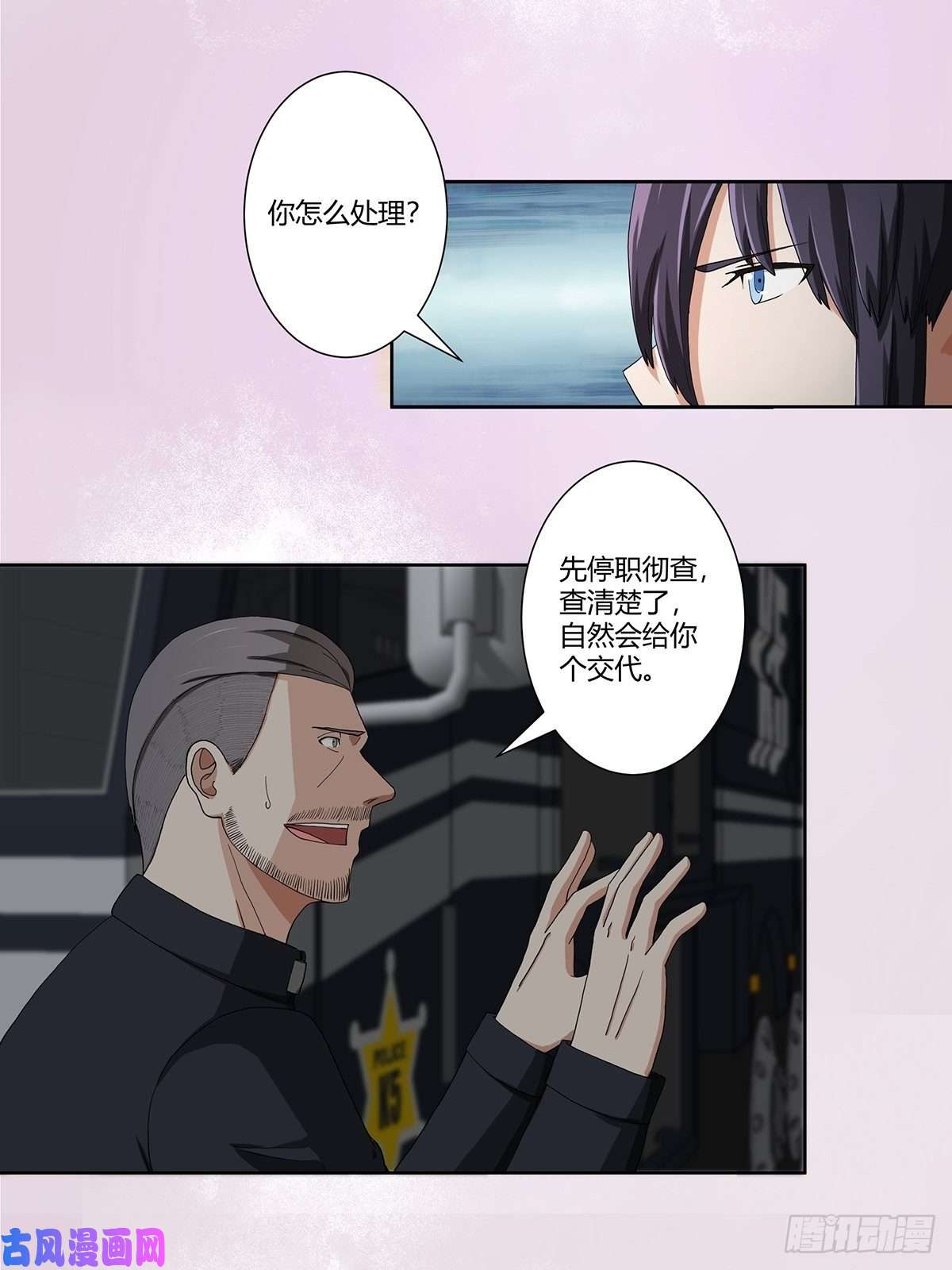 修仙之人在都市第83话 你凭什么代表人民？