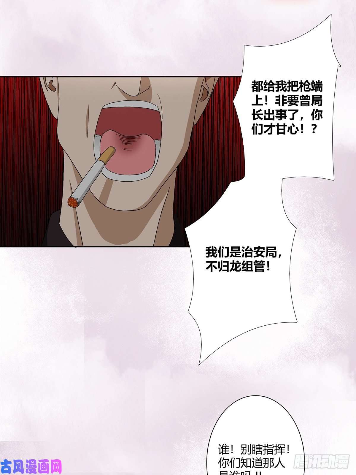 修仙之人在都市第83话 你凭什么代表人民？