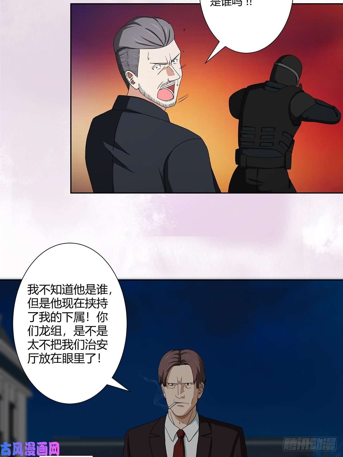 修仙之人在都市第83话 你凭什么代表人民？