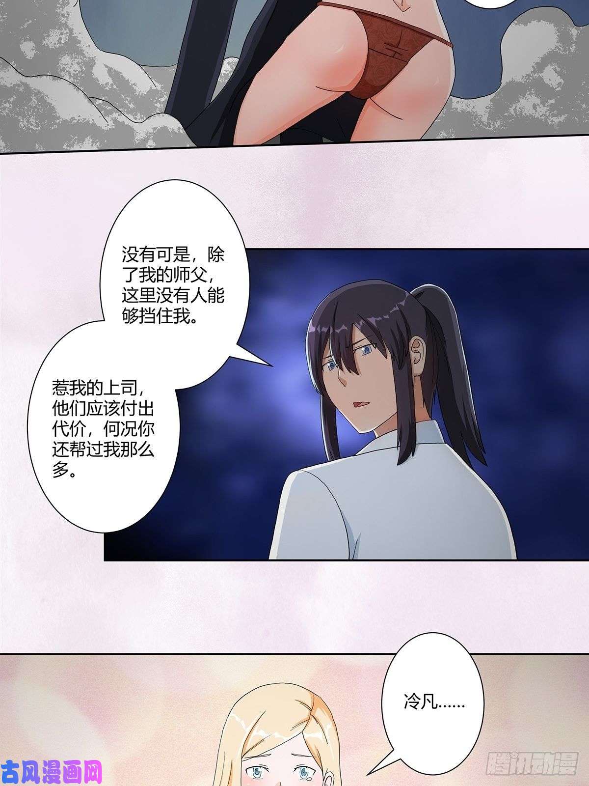 修仙之人在都市第83话 你凭什么代表人民？