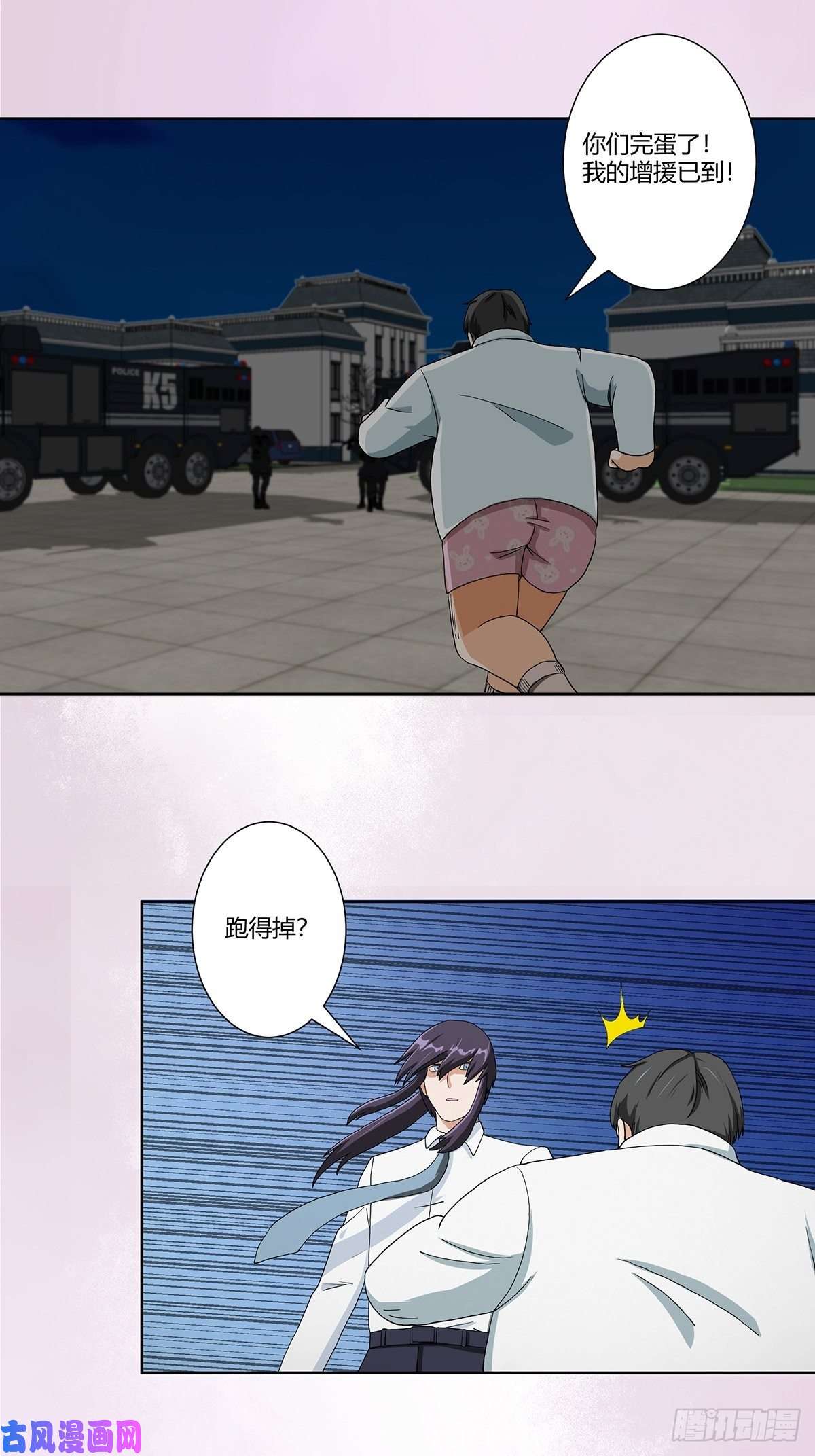 修仙之人在都市第83话 你凭什么代表人民？