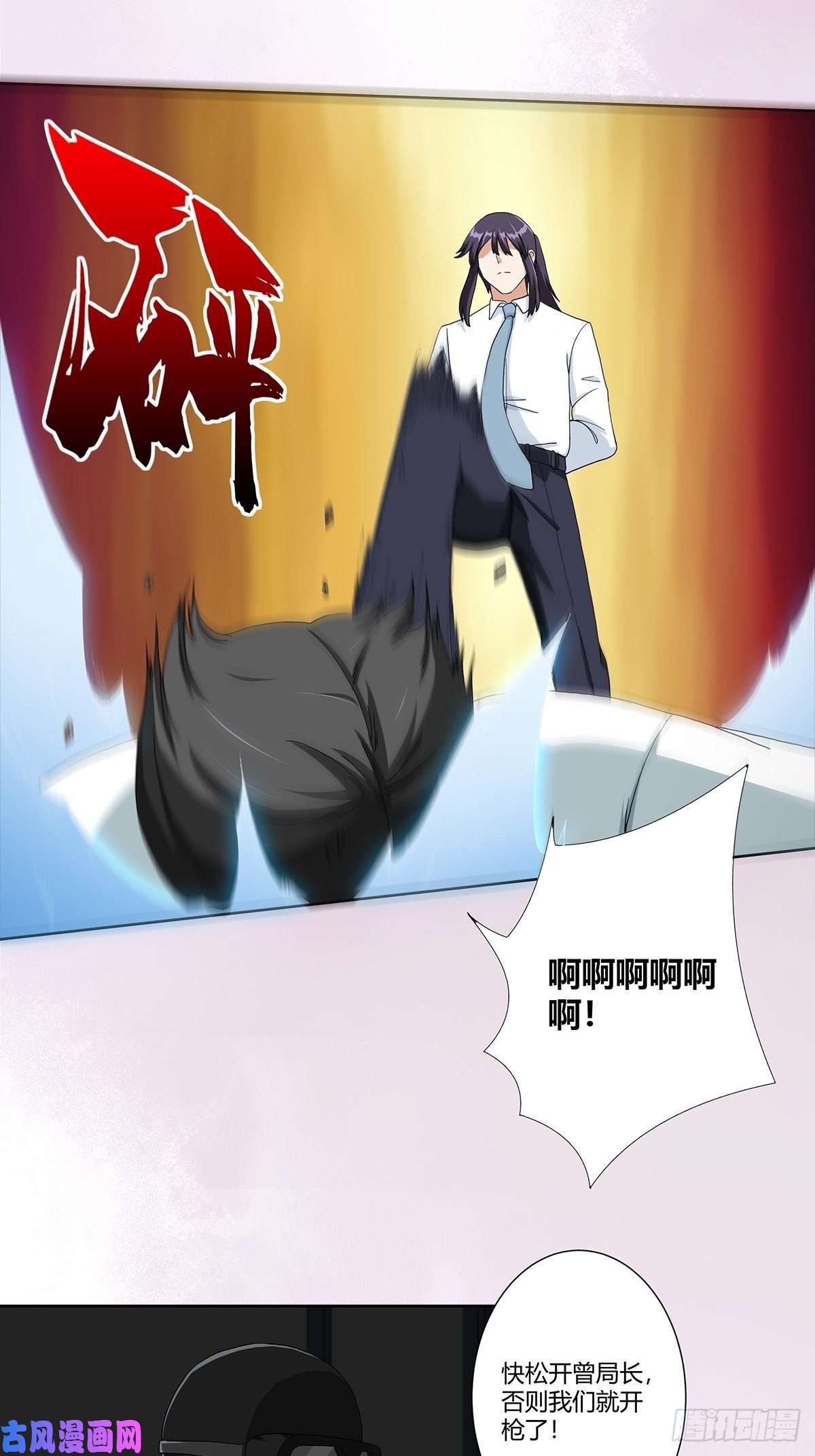 修仙之人在都市第83话 你凭什么代表人民？