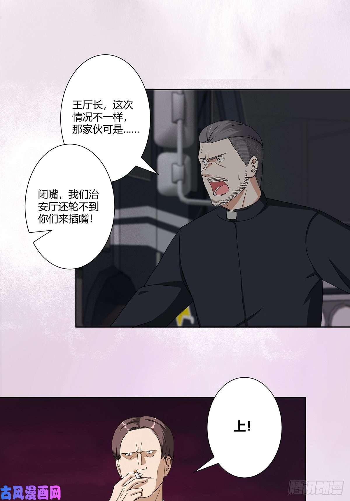 修仙之人在都市第84话 一个电话
