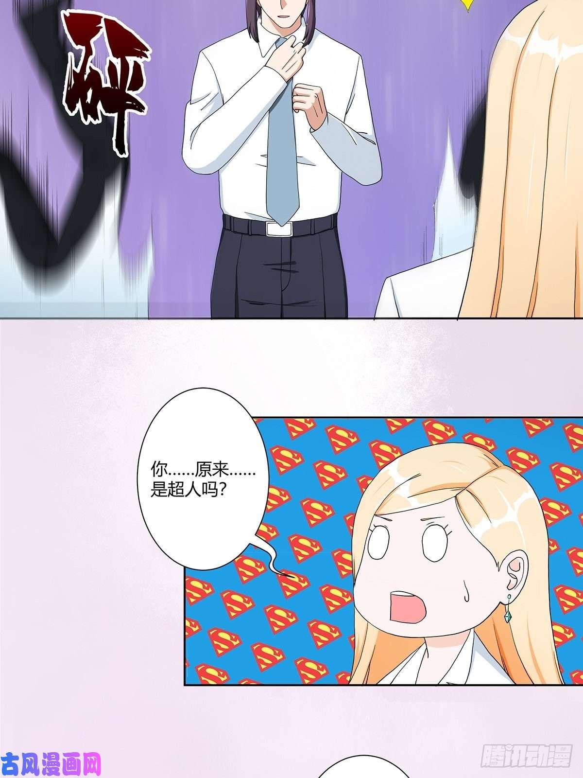 修仙之人在都市第84话 一个电话