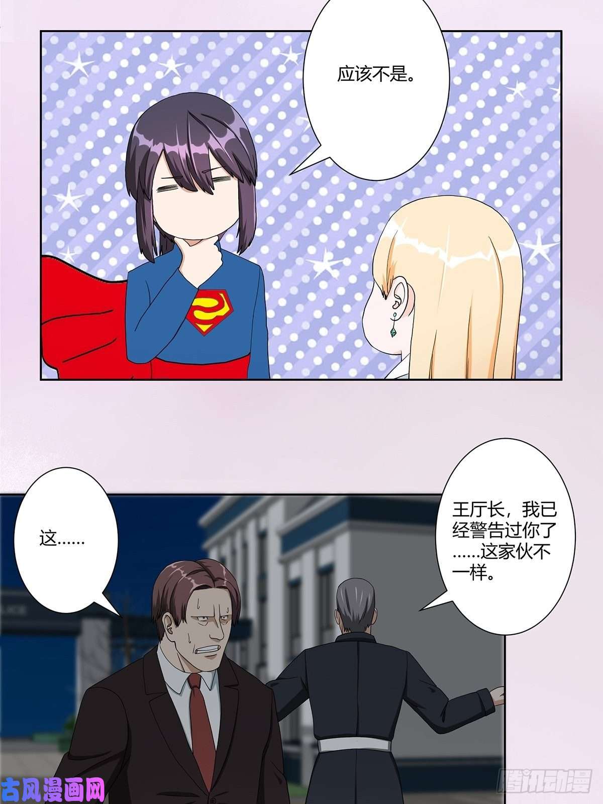 修仙之人在都市第84话 一个电话