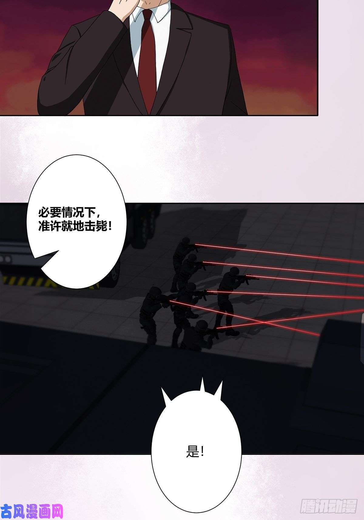 修仙之人在都市第84话 一个电话