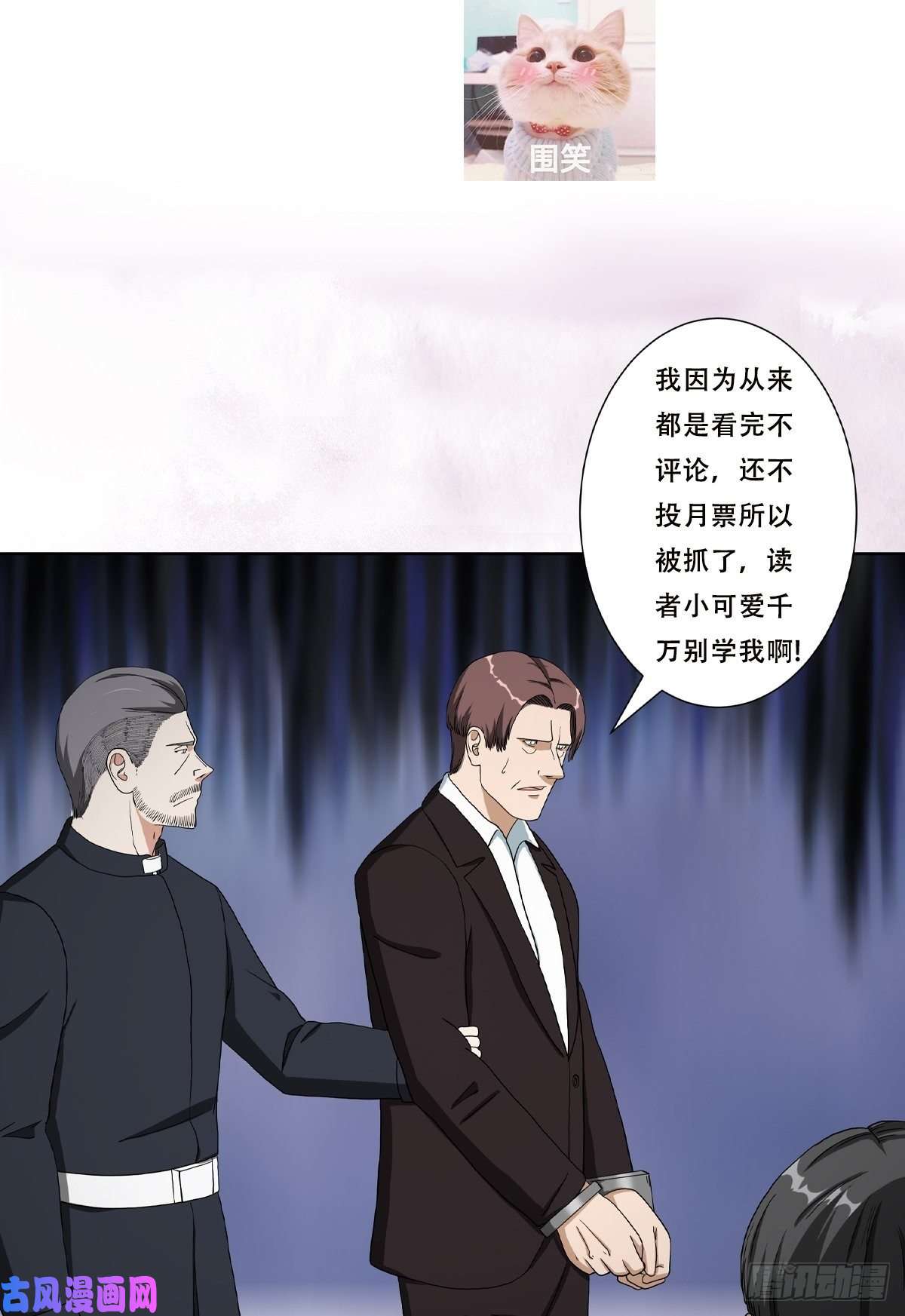 修仙之人在都市第84话 一个电话
