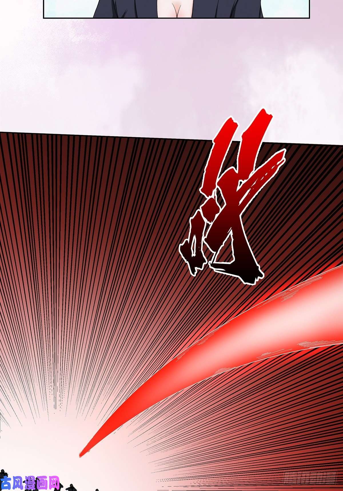 修仙之人在都市第84话 一个电话