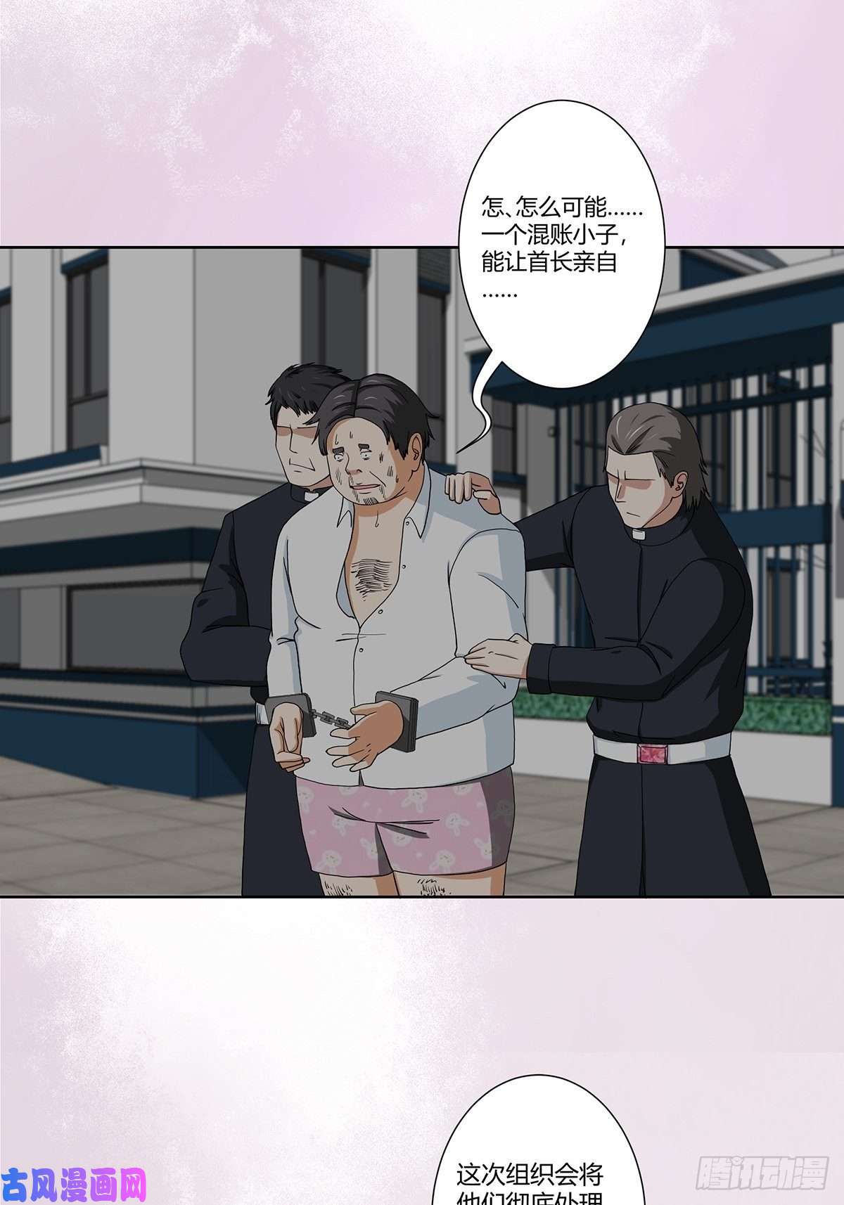 修仙之人在都市第85话 问题才刚刚开始