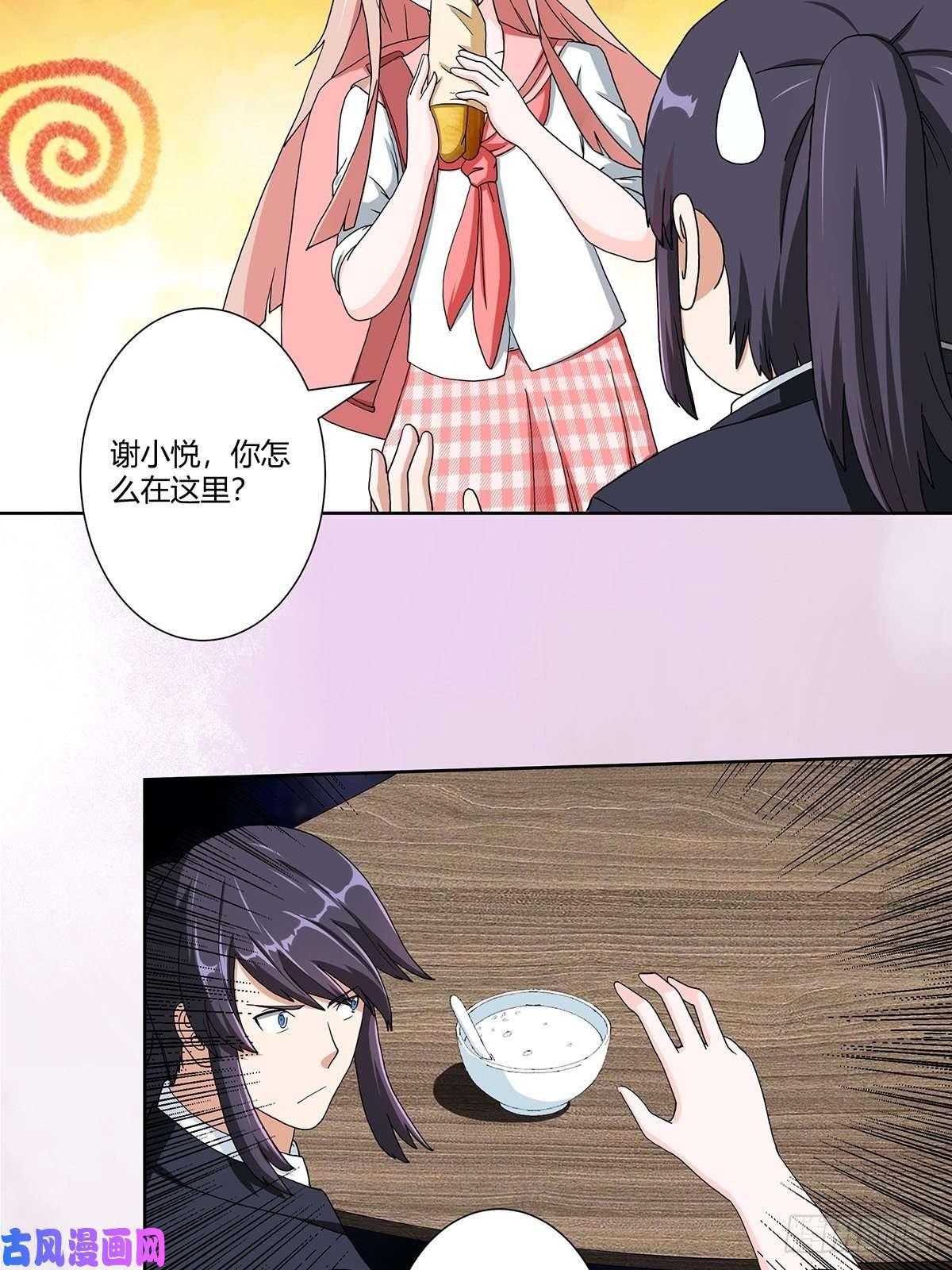 修仙之人在都市第85话 问题才刚刚开始