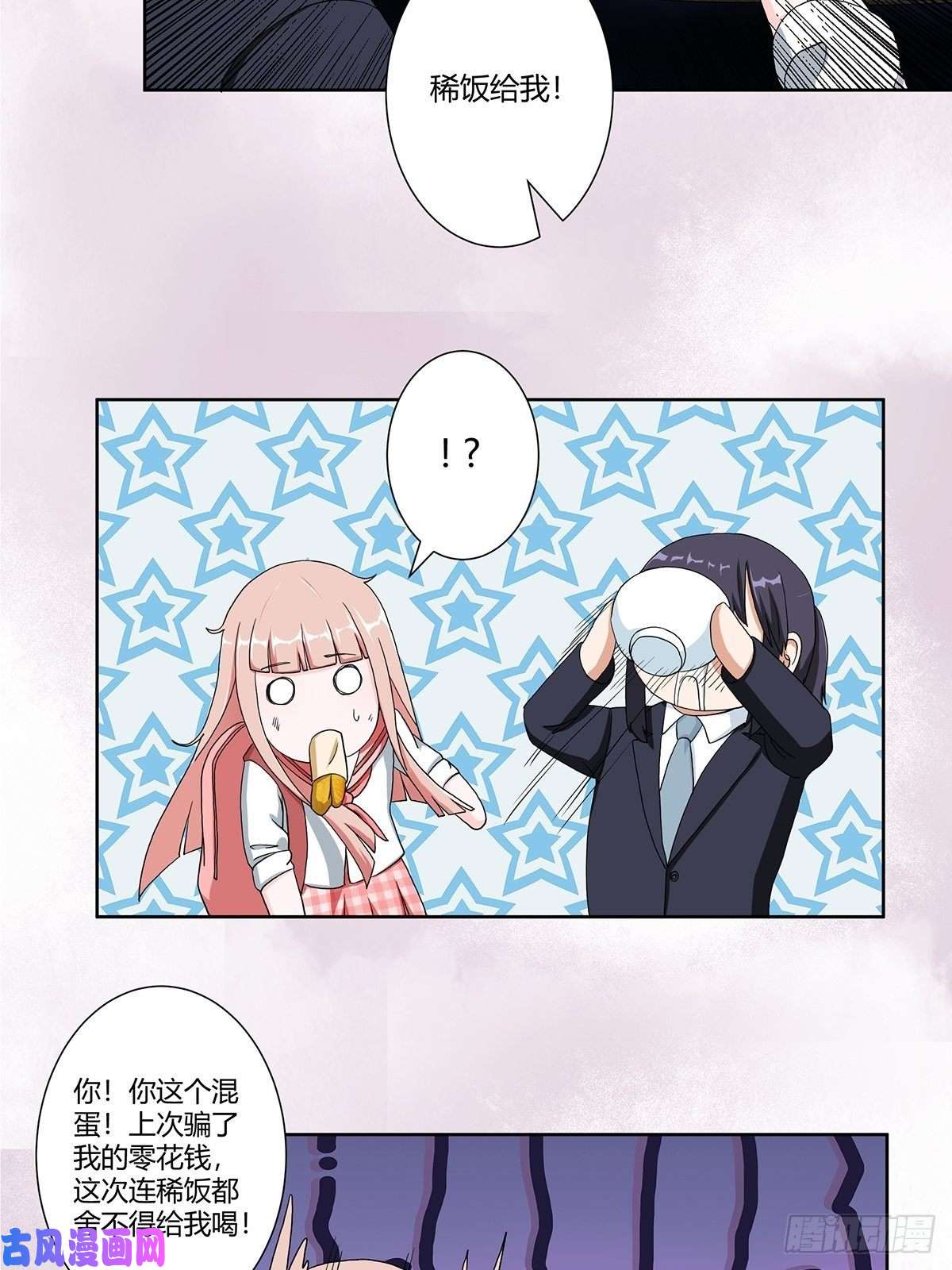 修仙之人在都市第85话 问题才刚刚开始