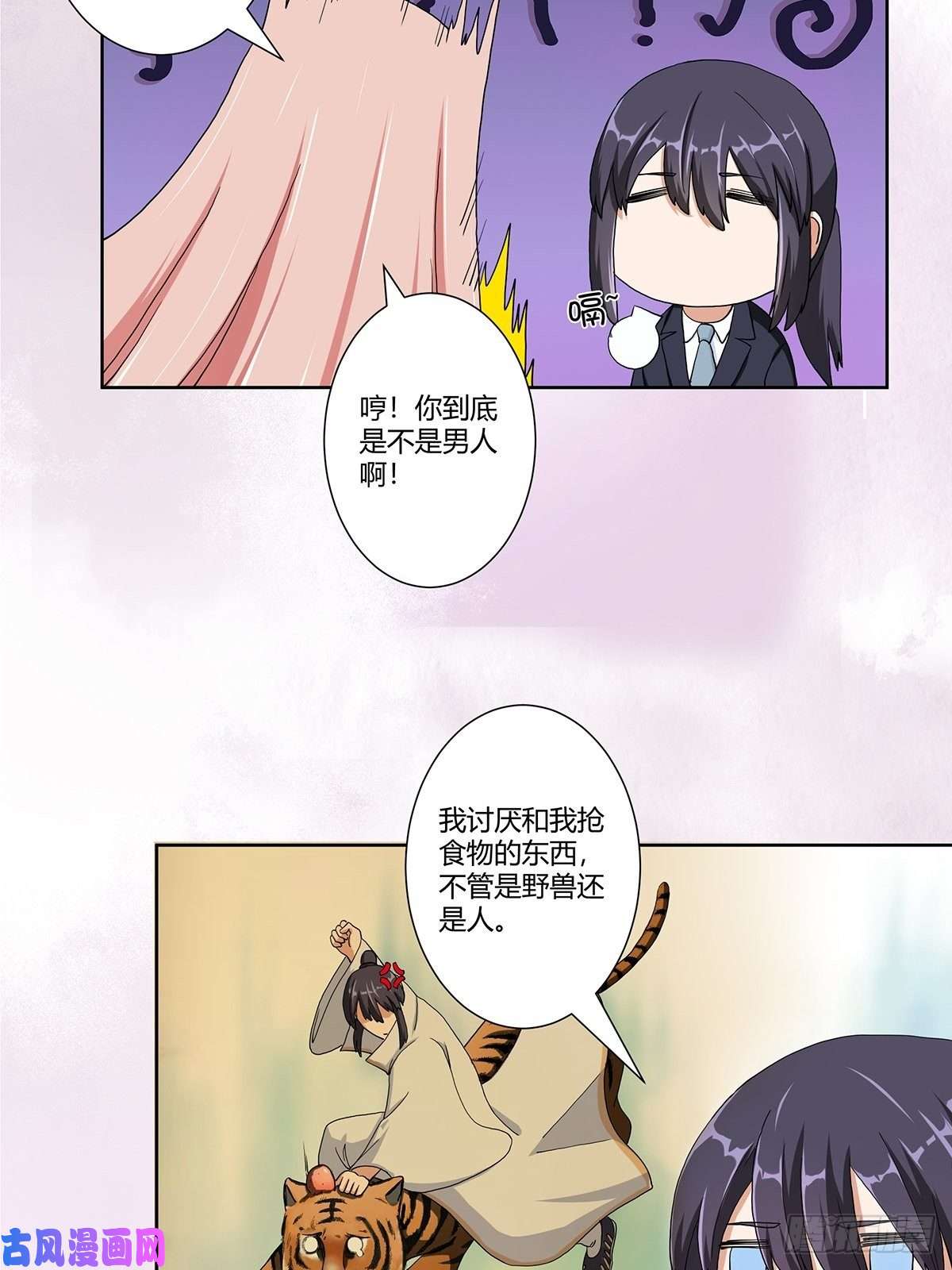 修仙之人在都市第85话 问题才刚刚开始