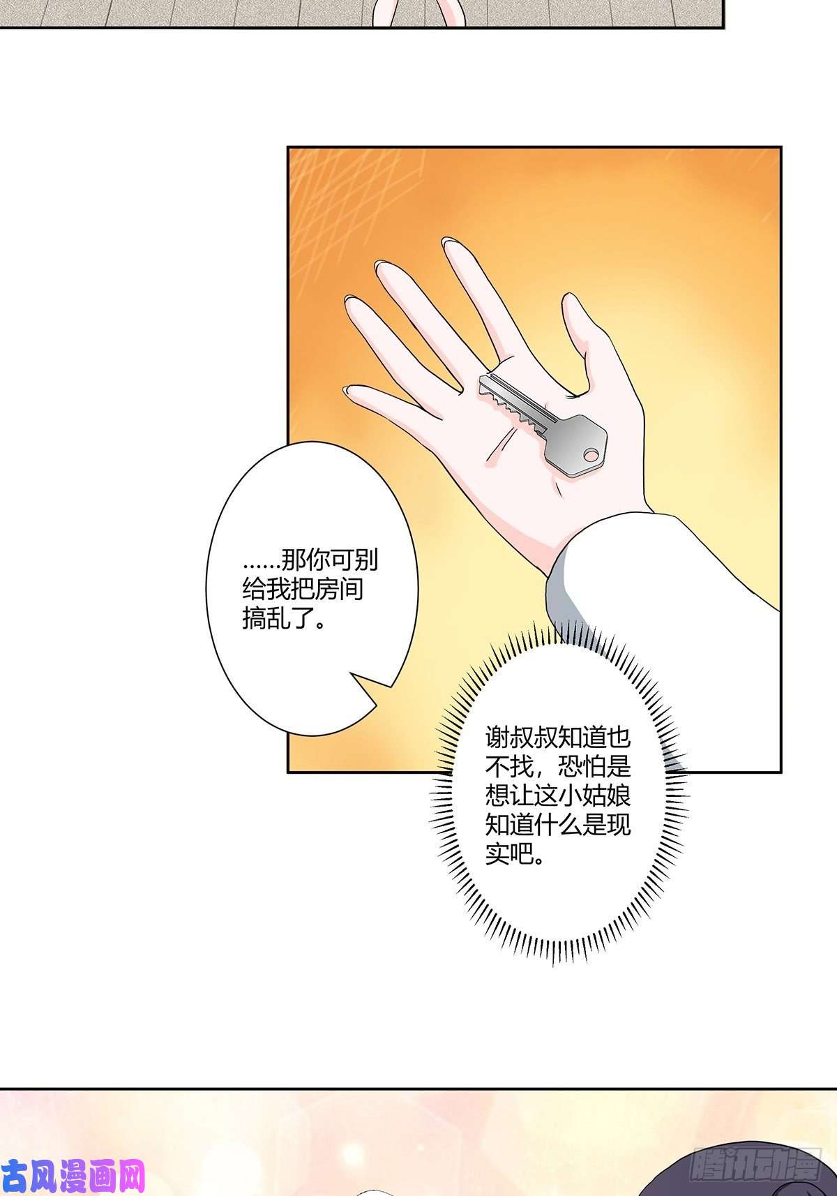 修仙之人在都市第85话 问题才刚刚开始