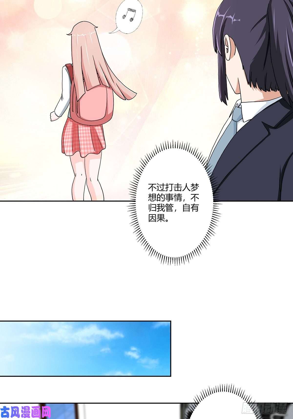 修仙之人在都市第85话 问题才刚刚开始