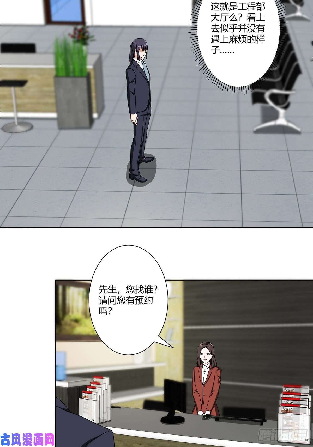 修仙之人在都市第85话 问题才刚刚开始