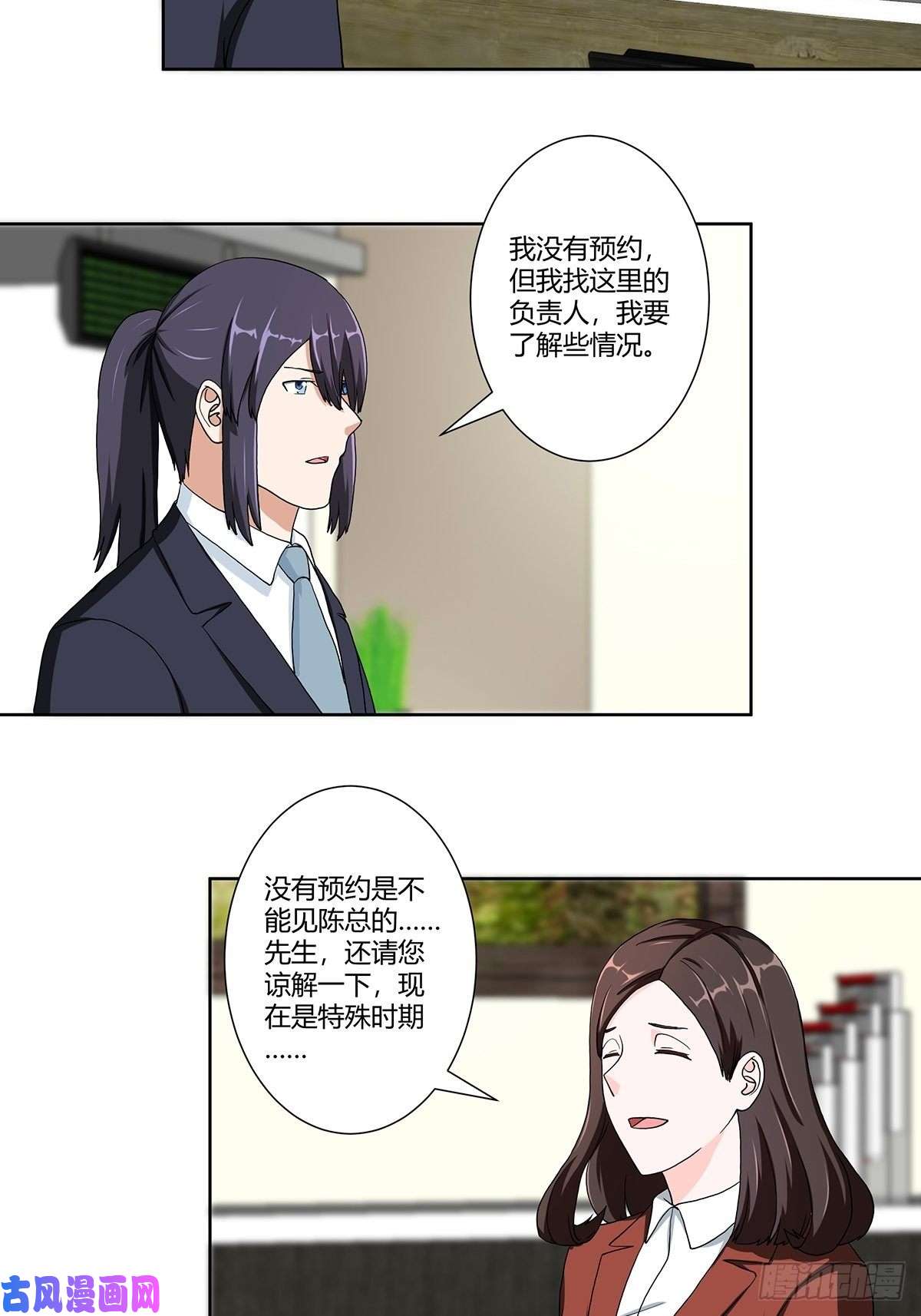 修仙之人在都市第85话 问题才刚刚开始