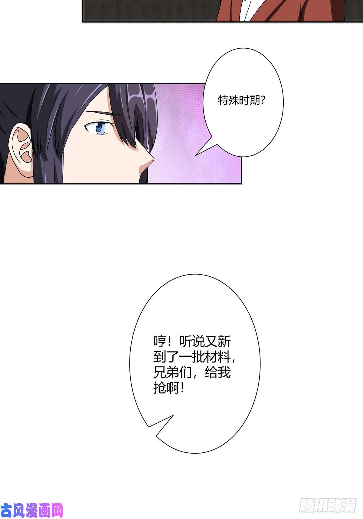 修仙之人在都市第85话 问题才刚刚开始
