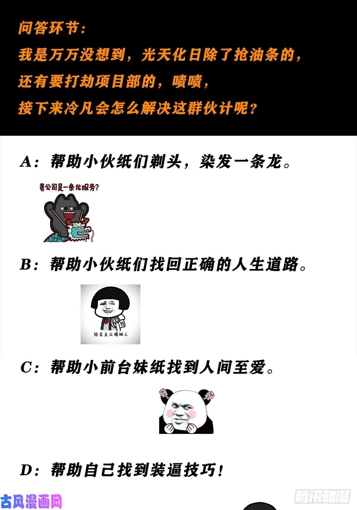 修仙之人在都市第85话 问题才刚刚开始
