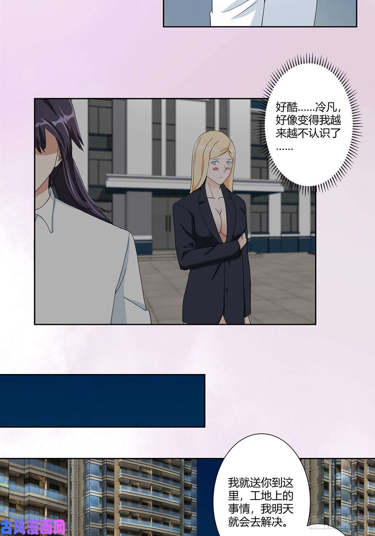修仙之人在都市第85话 问题才刚刚开始