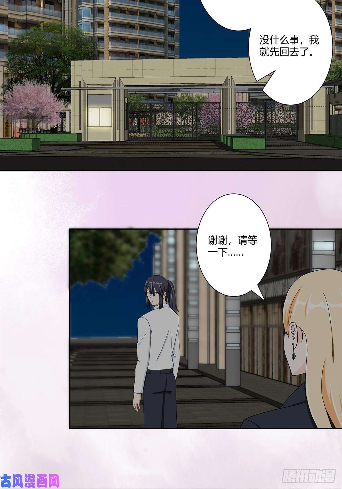 修仙之人在都市第85话 问题才刚刚开始