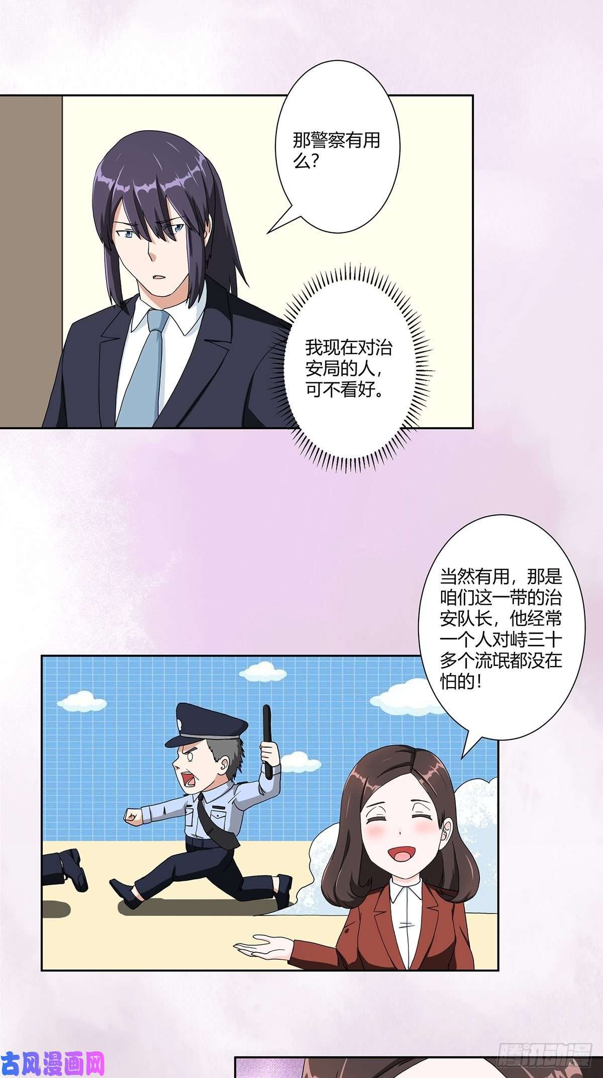 修仙之人在都市第86话 对，我们丧尽天良！