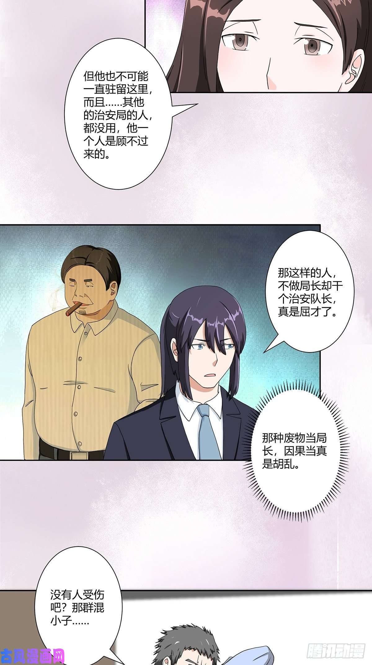 修仙之人在都市第86话 对，我们丧尽天良！