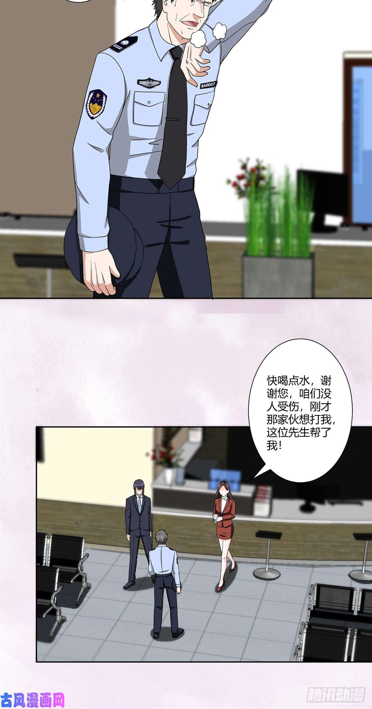 修仙之人在都市第86话 对，我们丧尽天良！