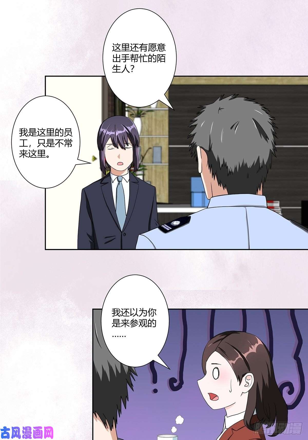 修仙之人在都市第86话 对，我们丧尽天良！