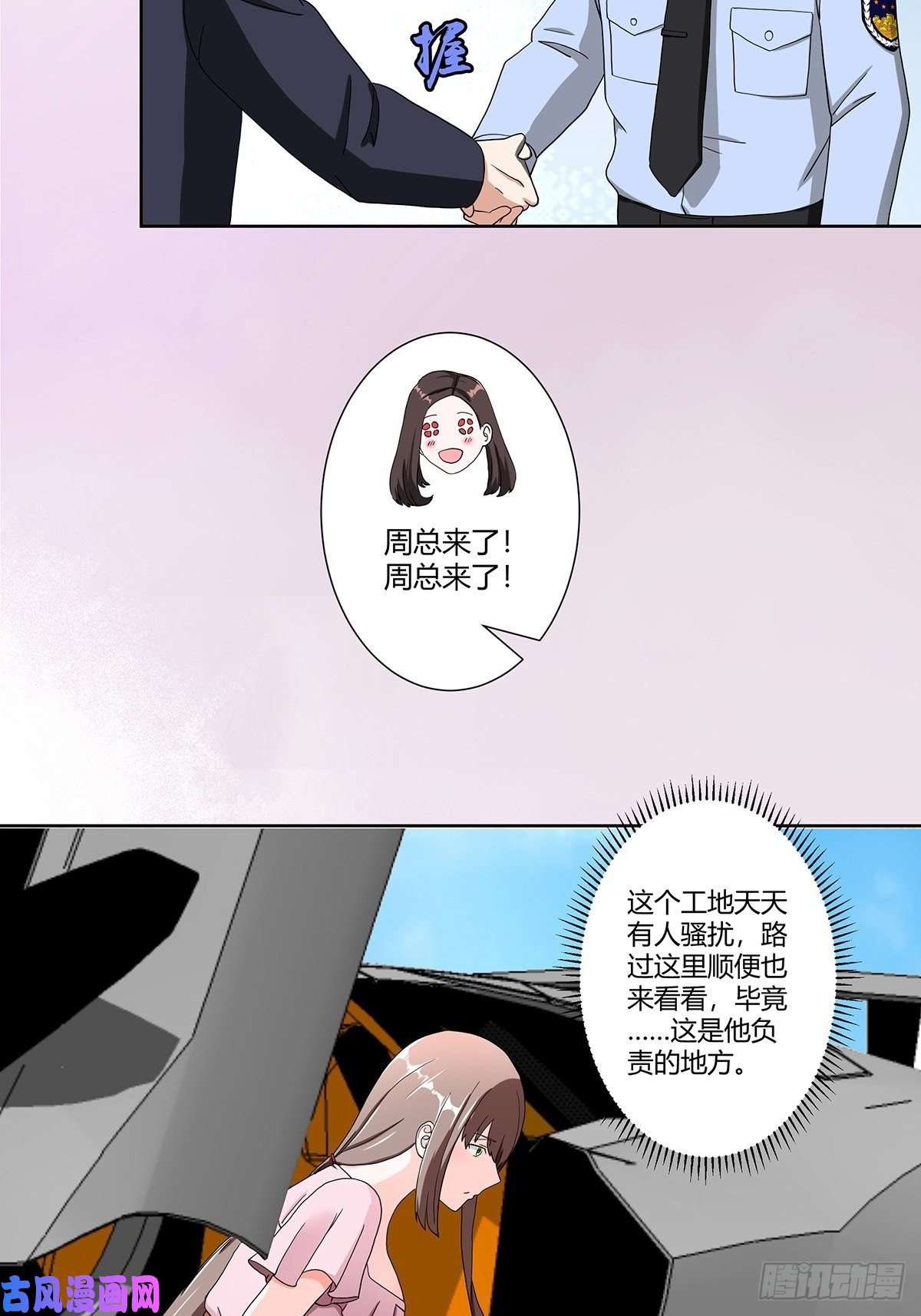 修仙之人在都市第86话 对，我们丧尽天良！