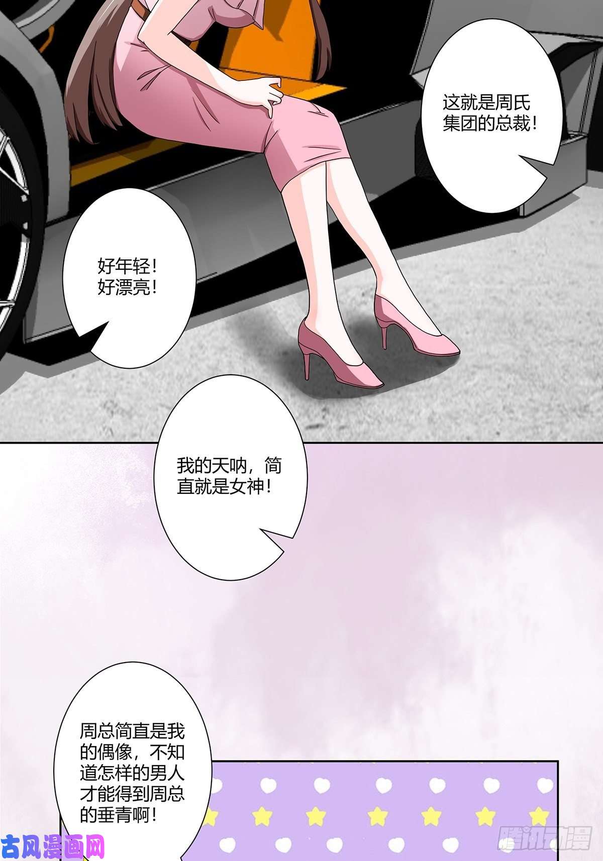 修仙之人在都市第86话 对，我们丧尽天良！
