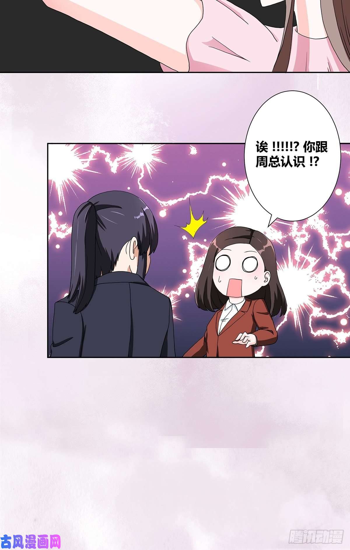 修仙之人在都市第86话 对，我们丧尽天良！