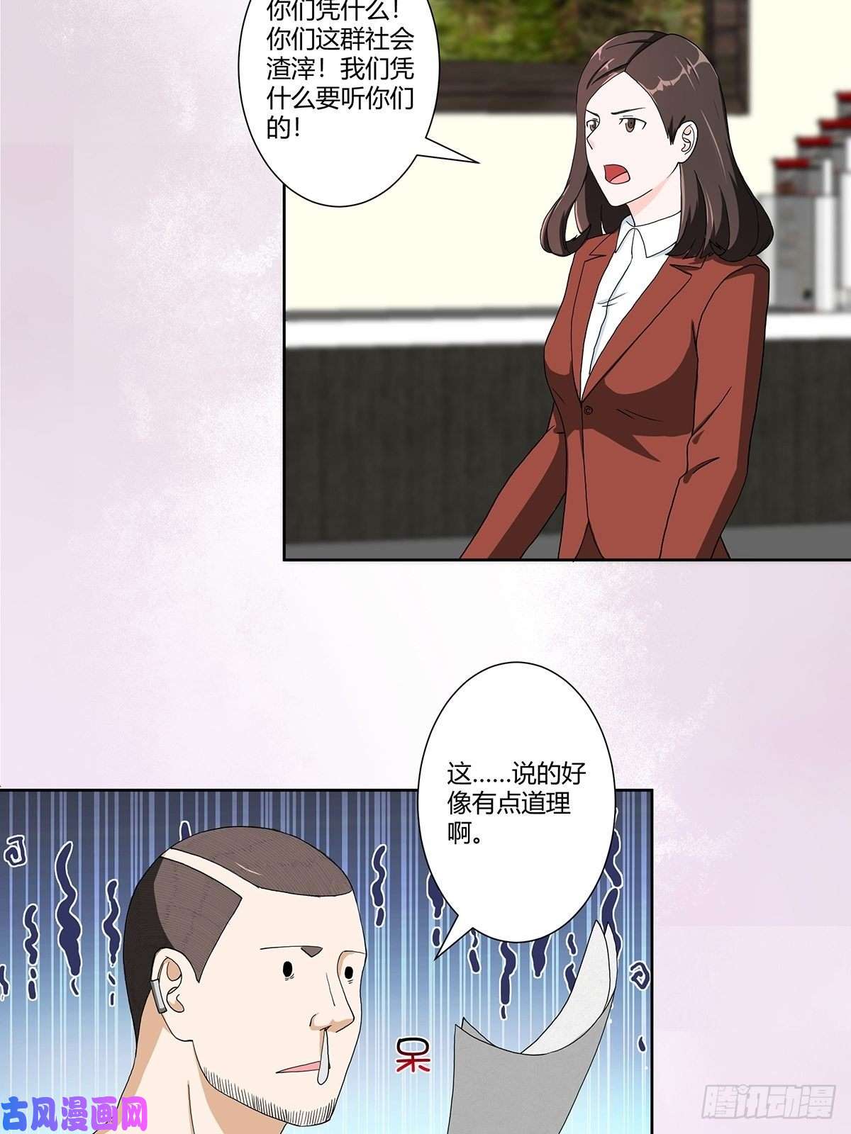 修仙之人在都市第86话 对，我们丧尽天良！