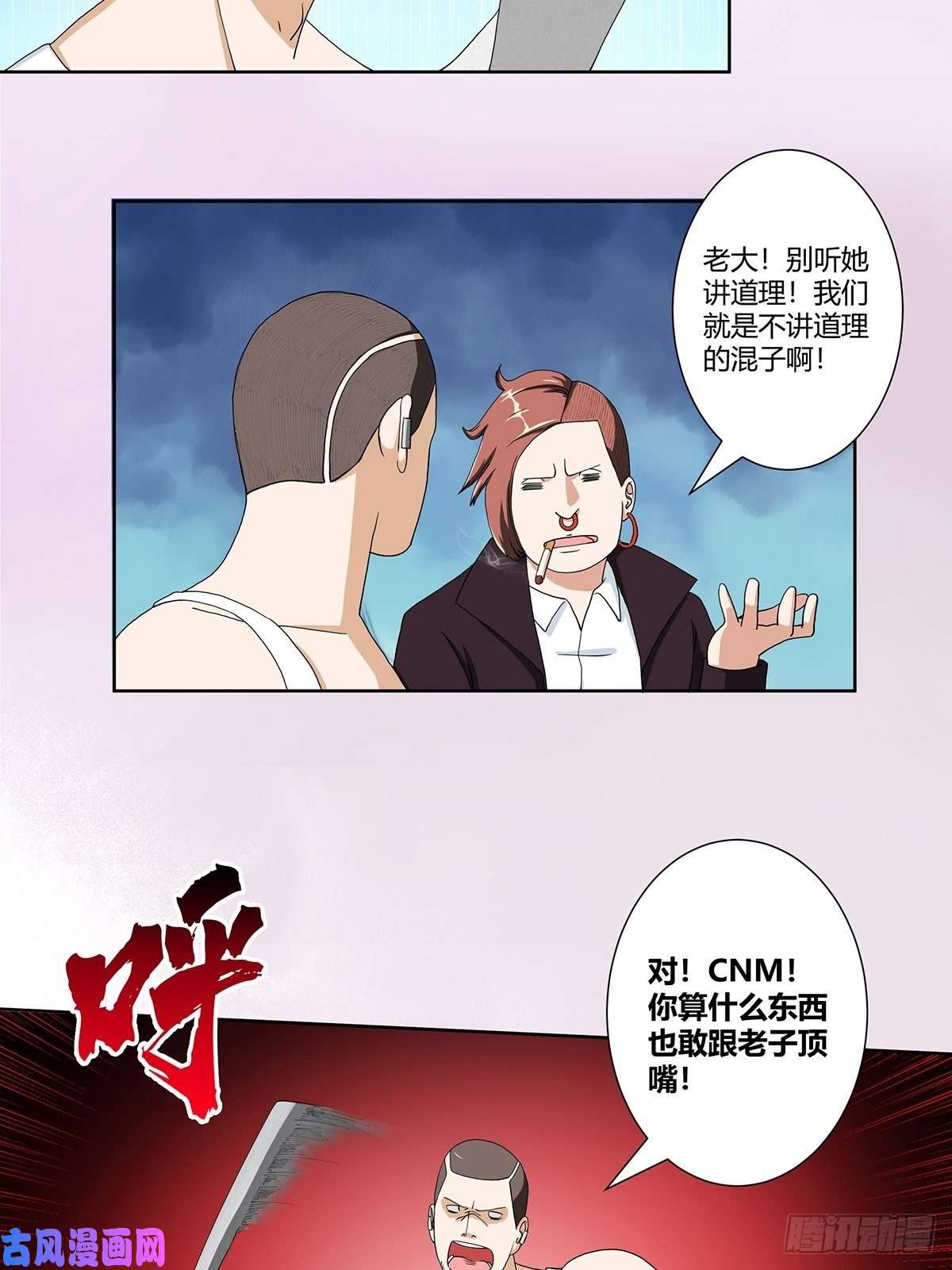 修仙之人在都市第86话 对，我们丧尽天良！